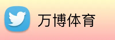 万博体育 Logo